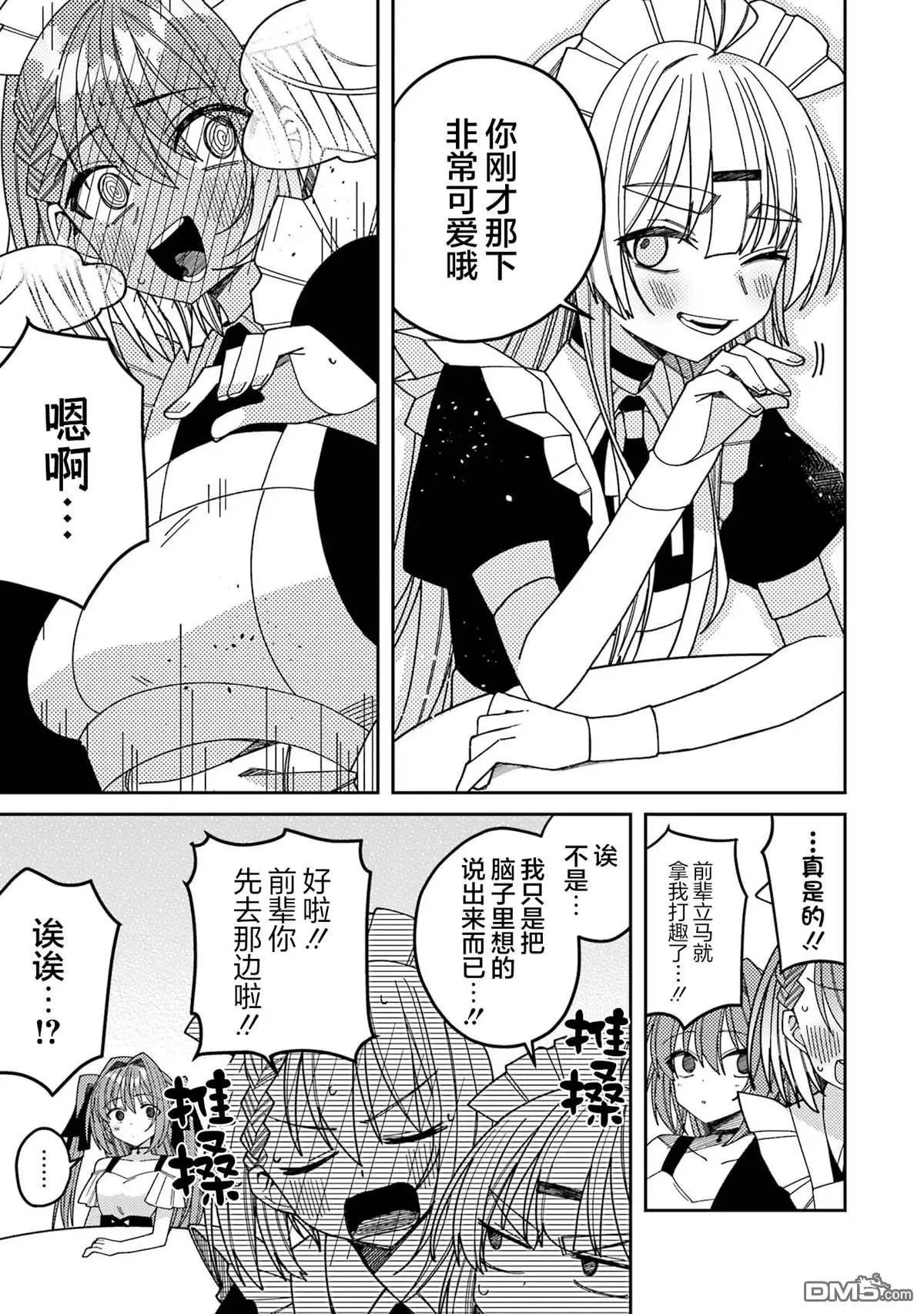 连载版09