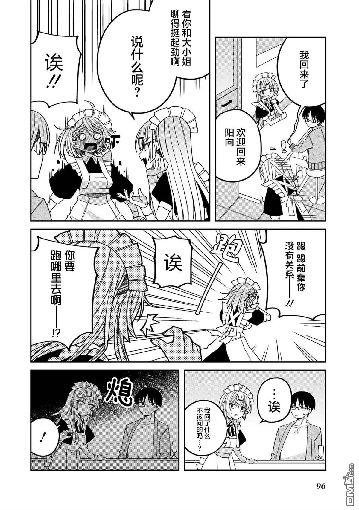 连载版09