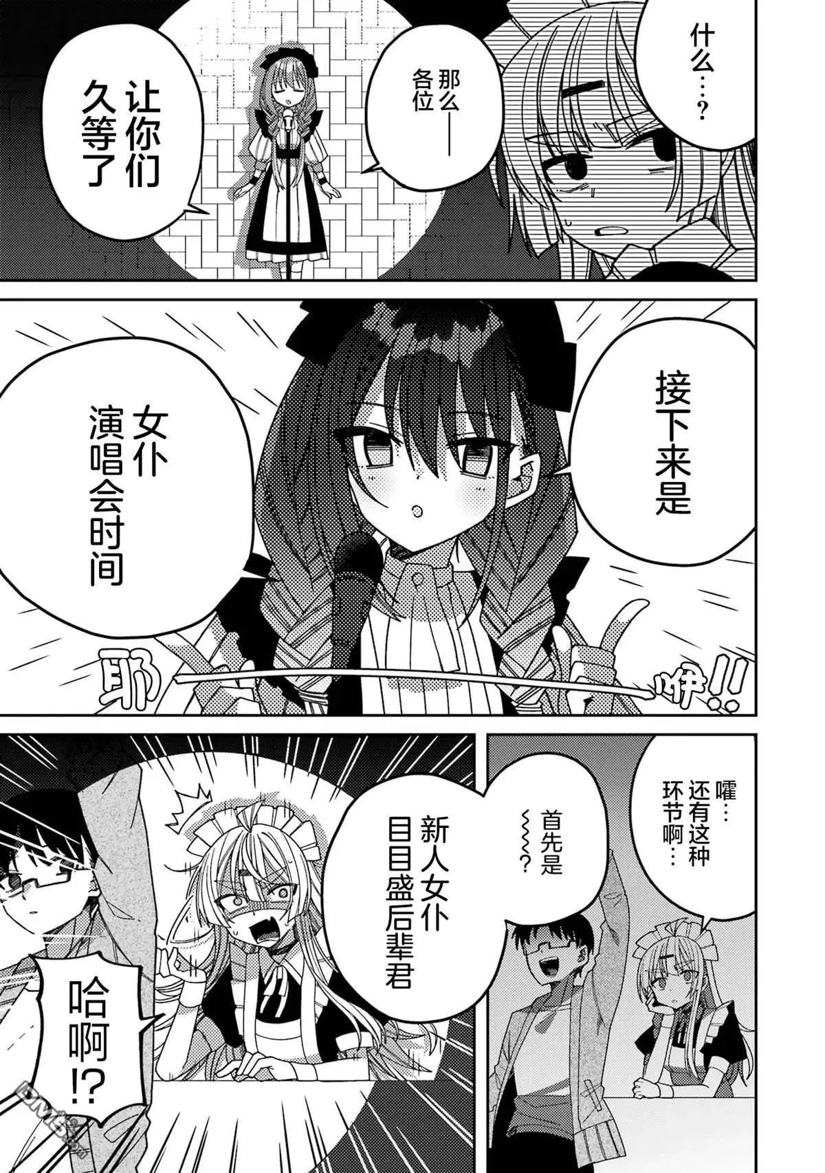 连载版09