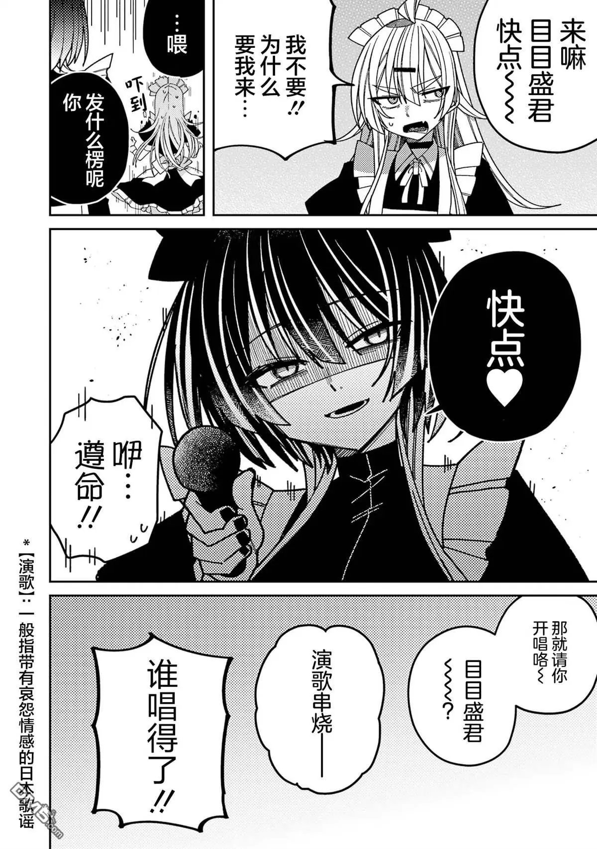连载版09