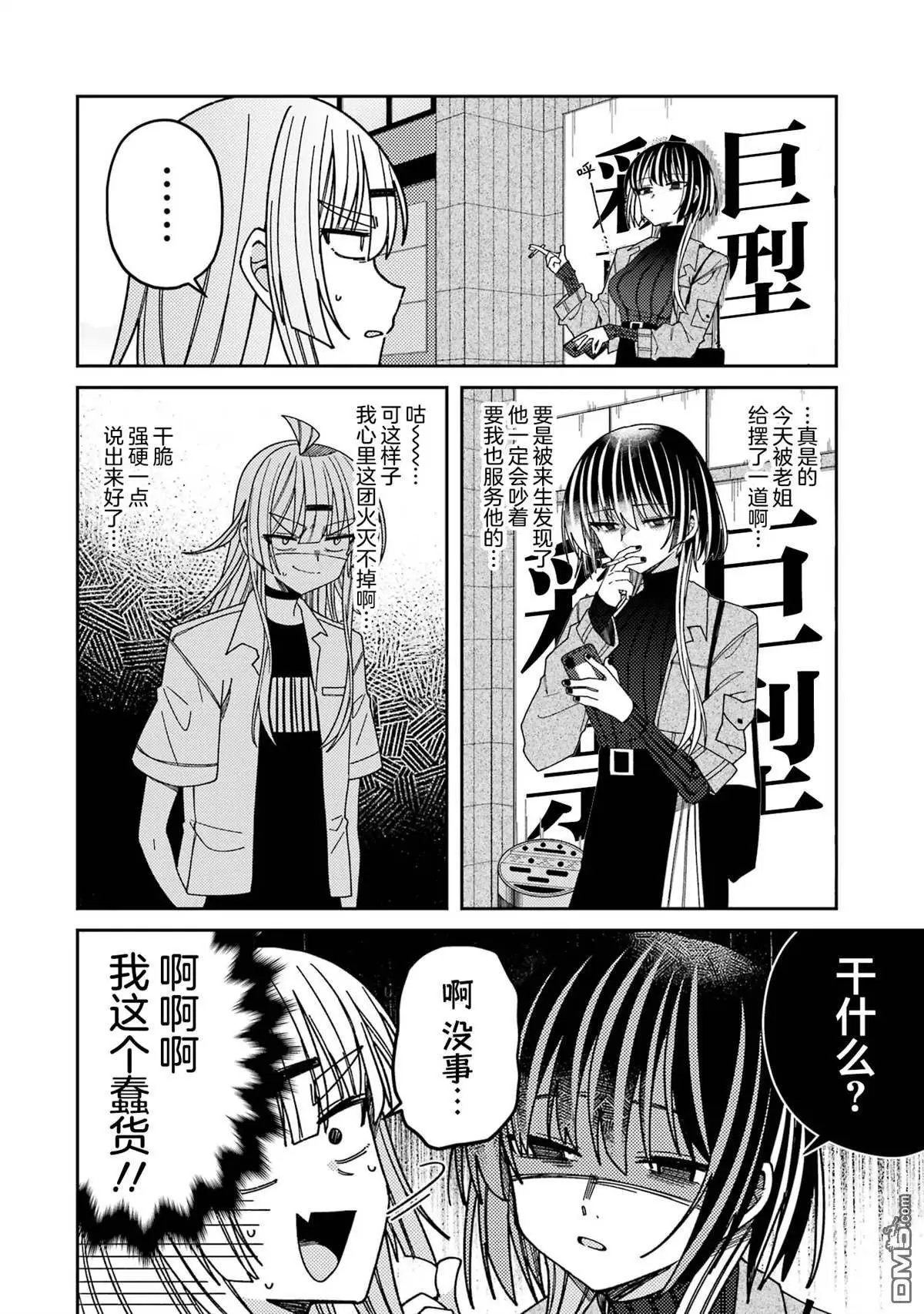 连载版09