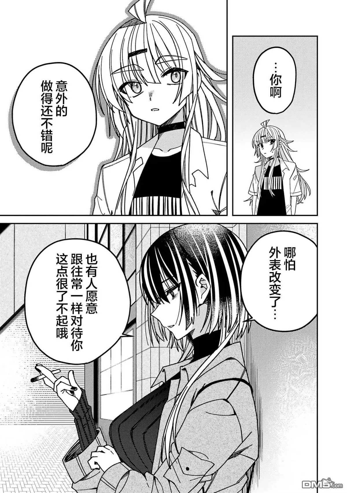 连载版09