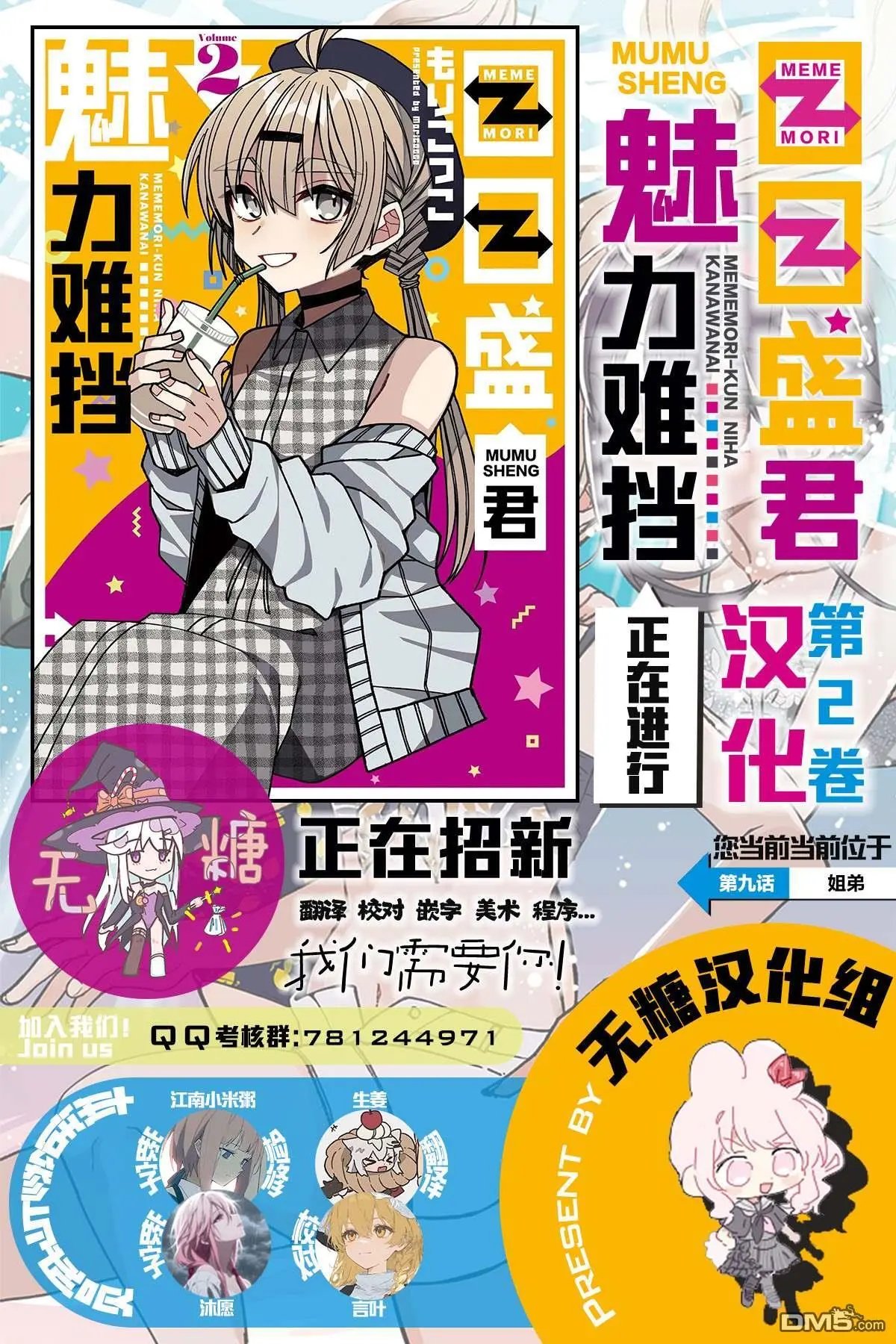连载版09