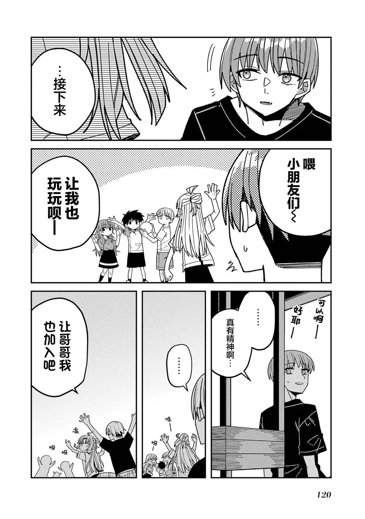 连载10