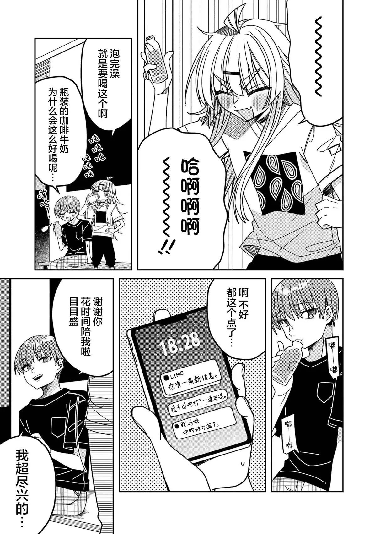 连载10