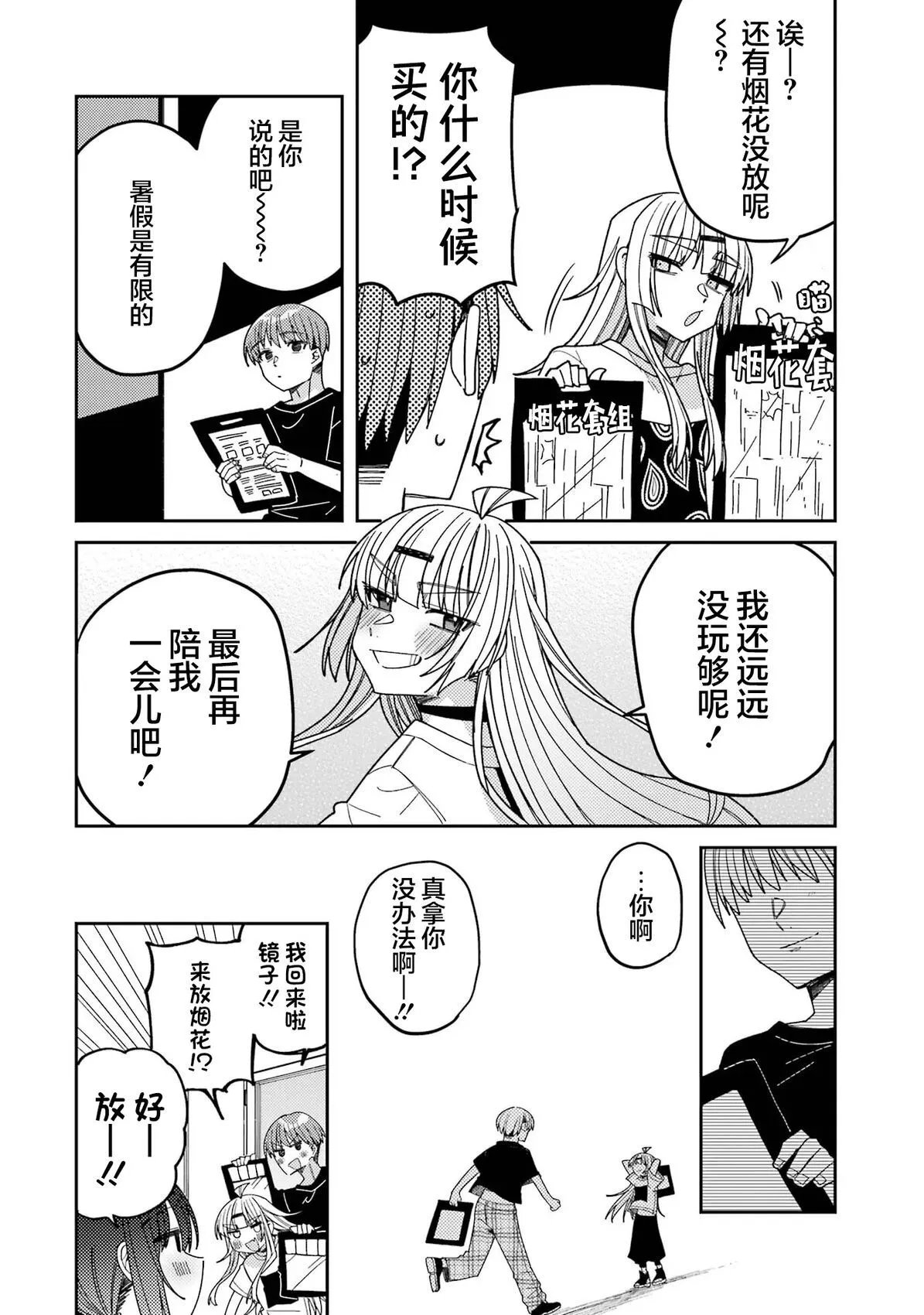 连载10
