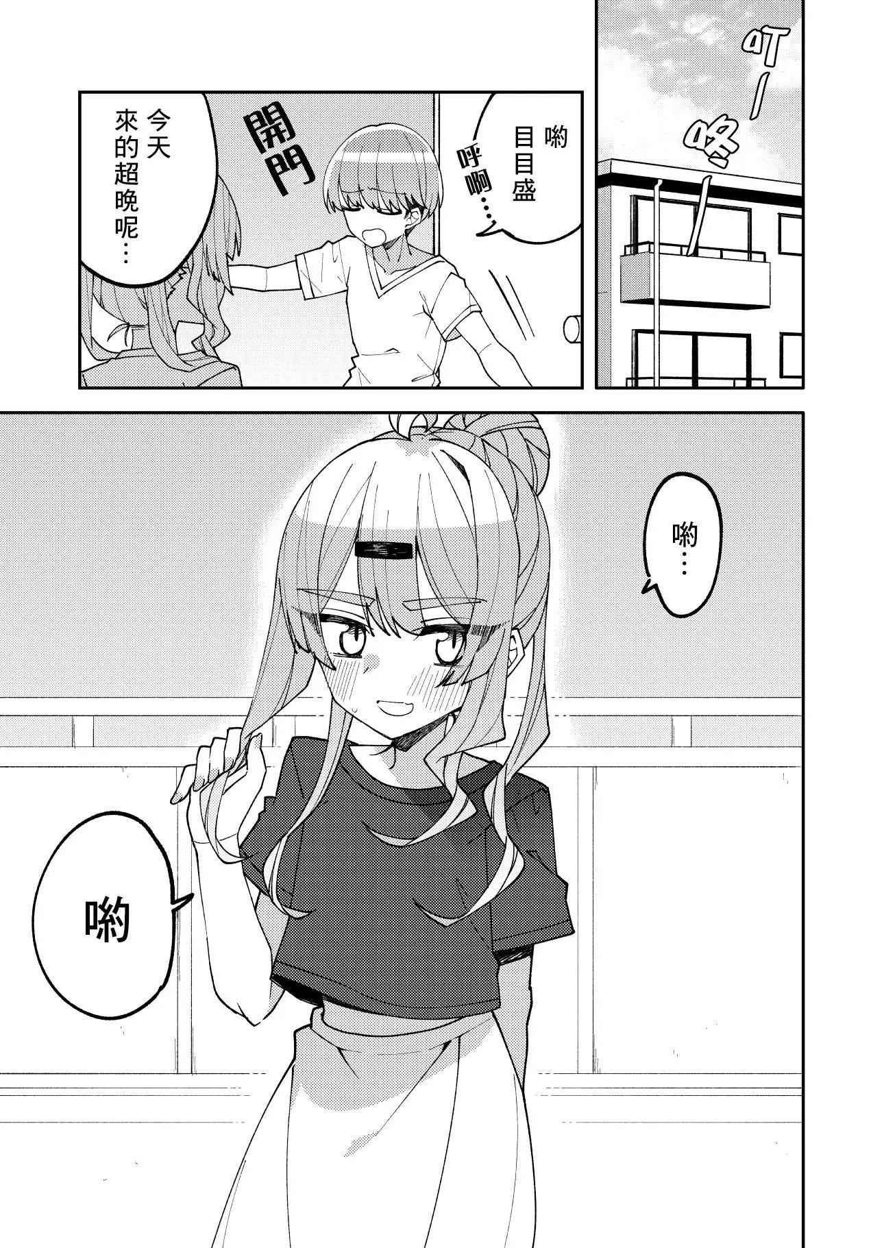 第04话