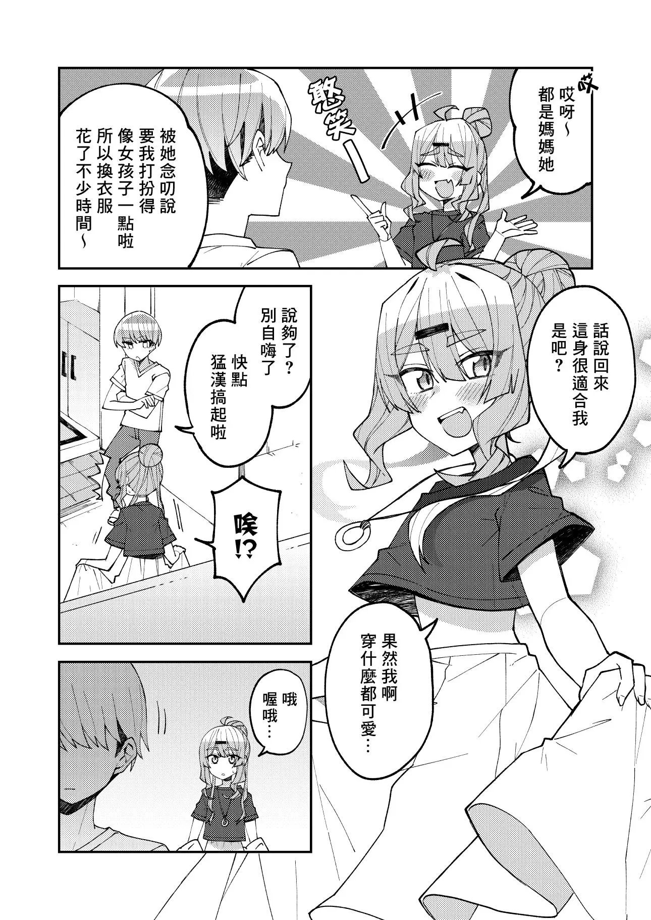 第04话