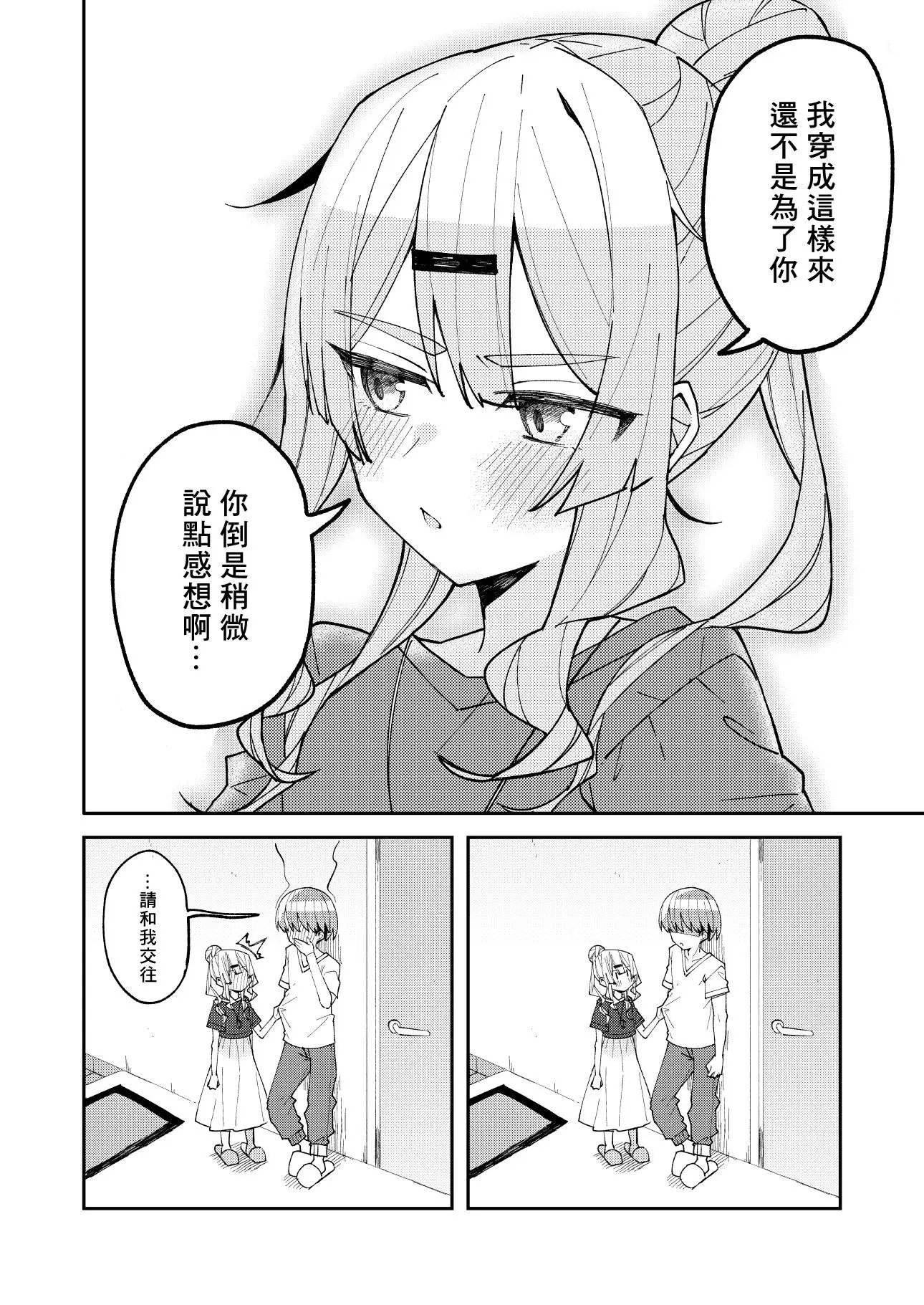 第04话