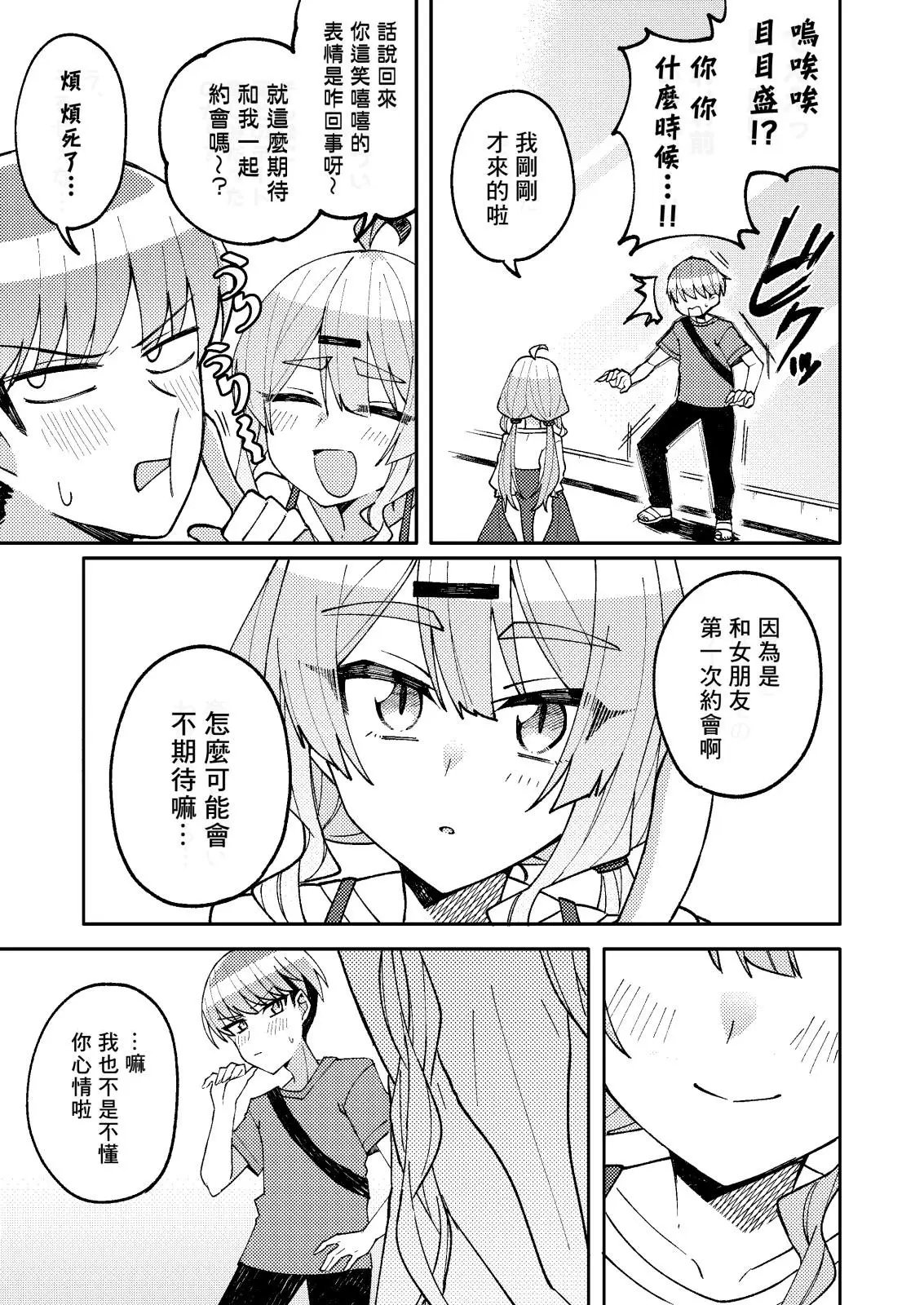 第05话