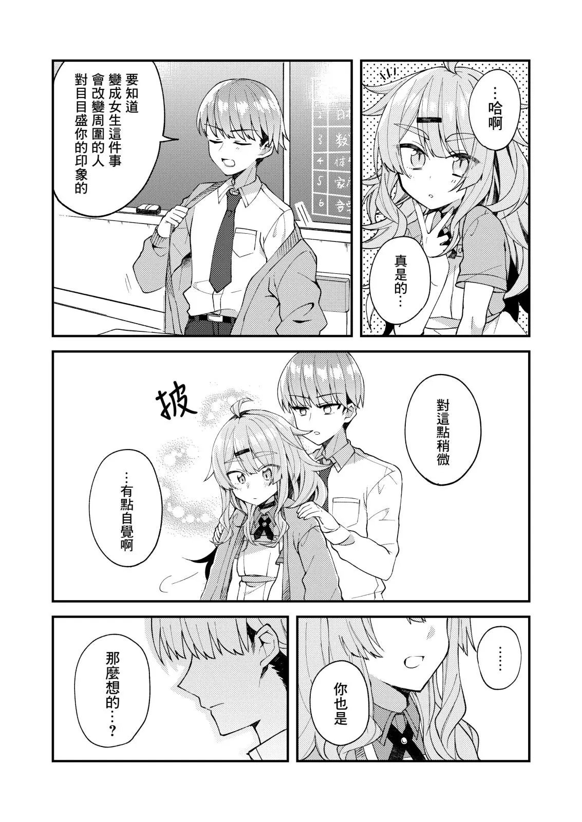 第06话