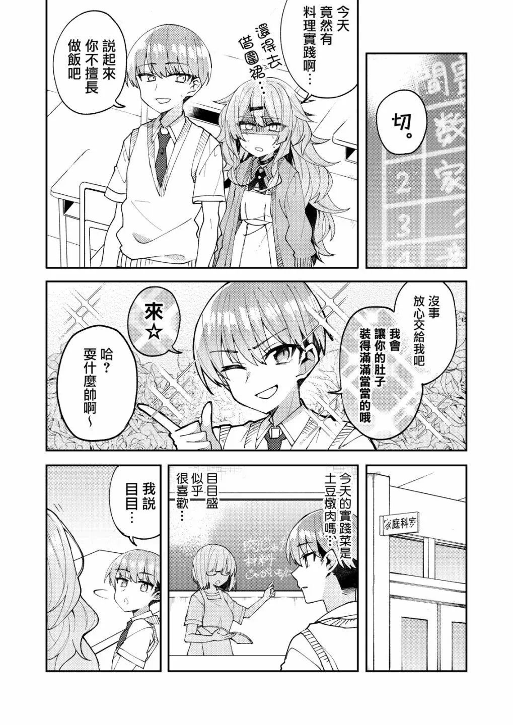 第07话