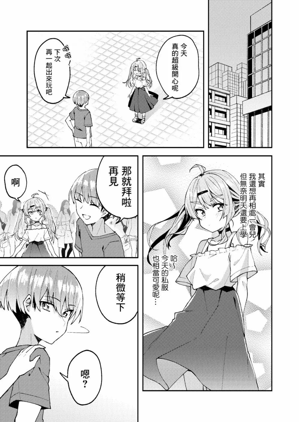 第08话