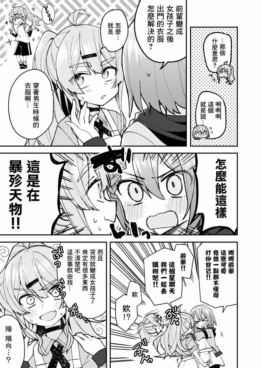 第09话