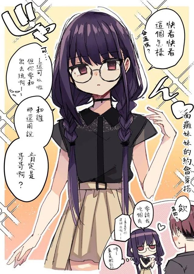 面瘫妹妹酱