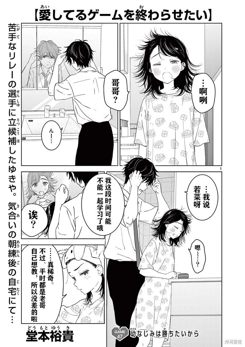 第47话