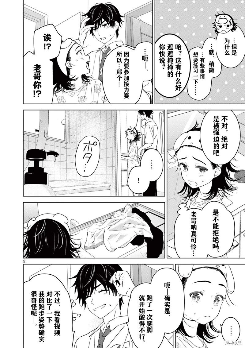 第47话