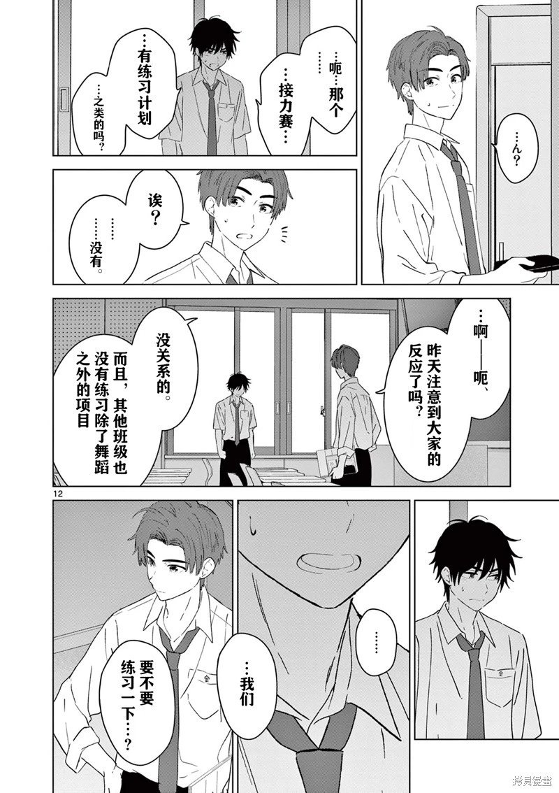 第47话