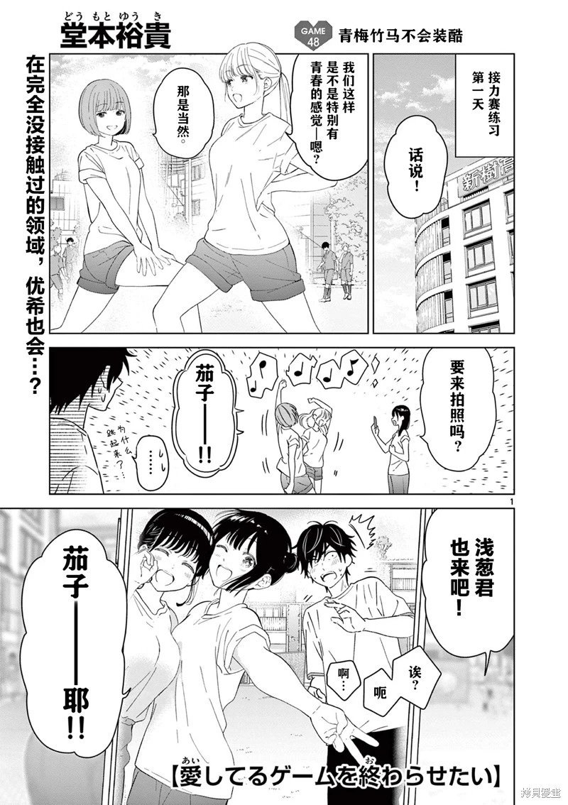 第48话