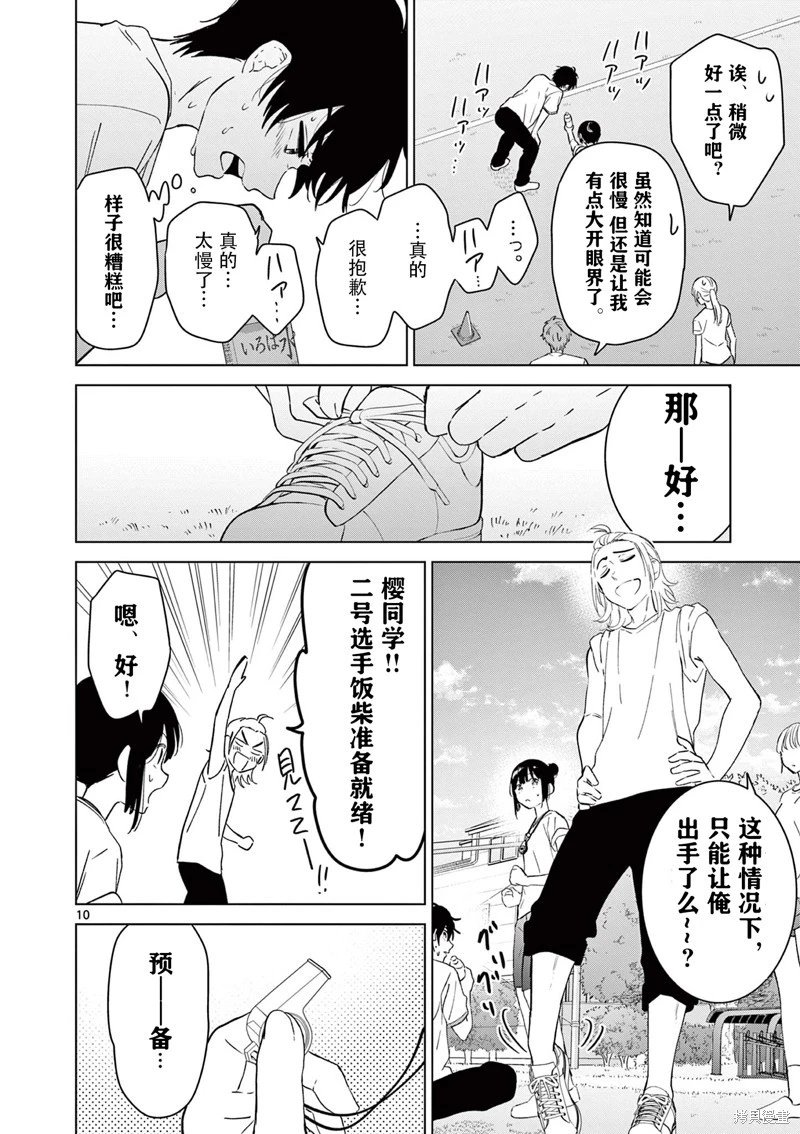 第48话