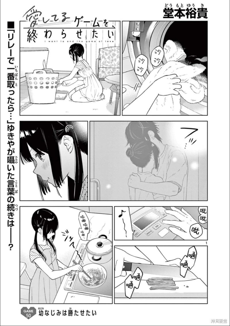 第50话