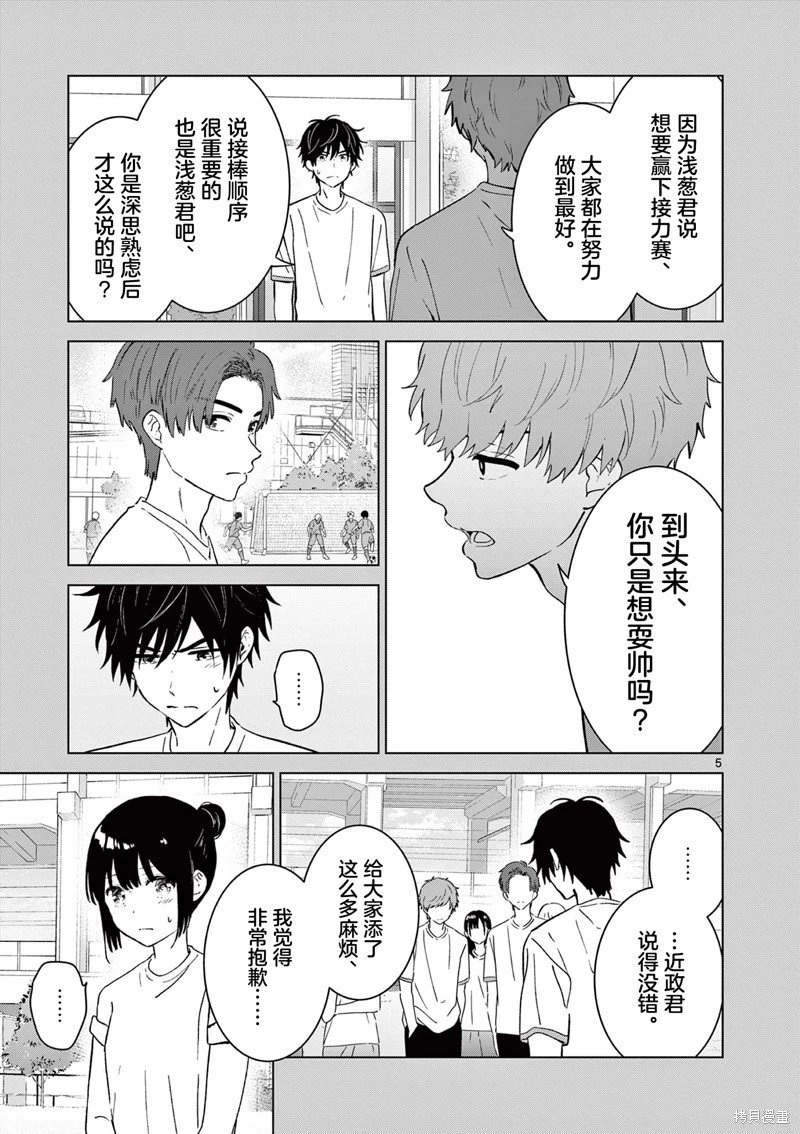 第50话