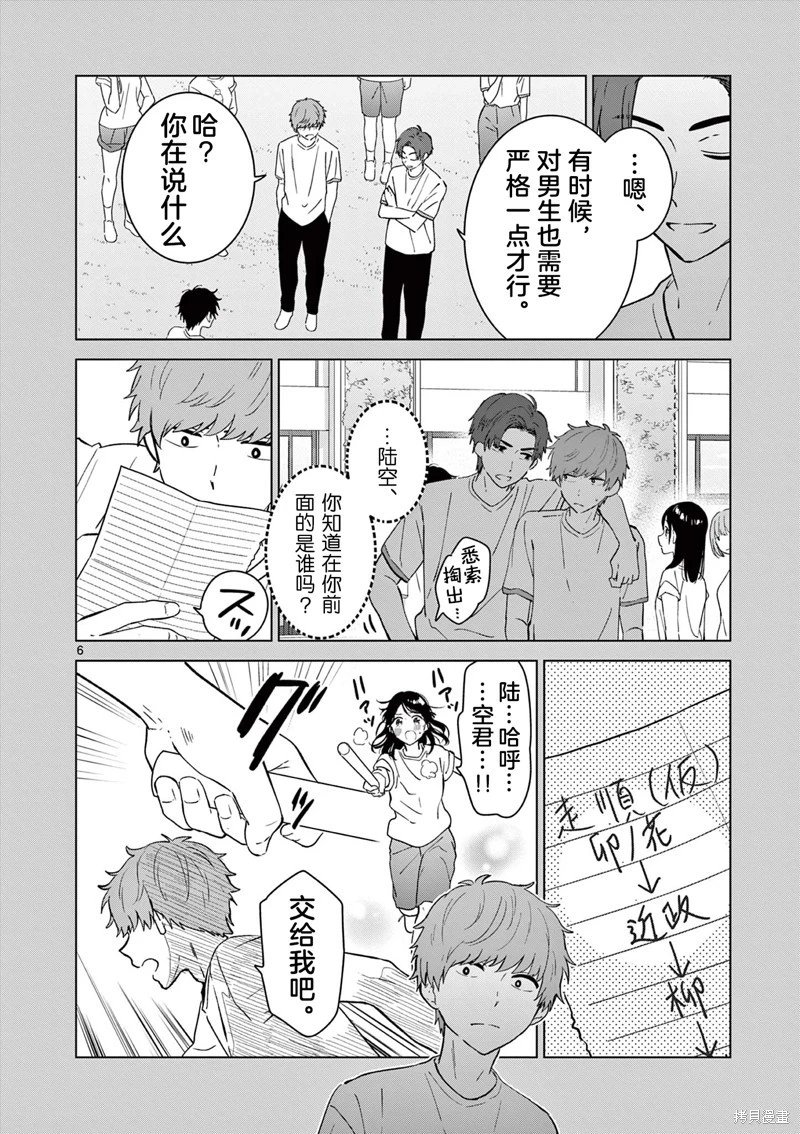 第50话