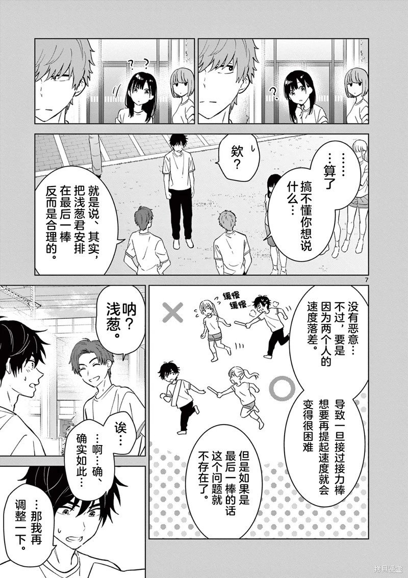第50话