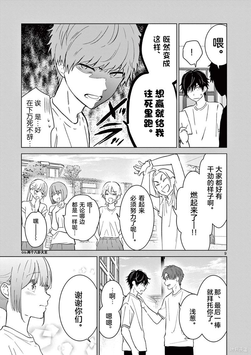 第50话