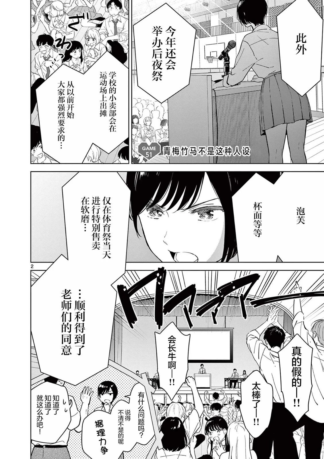第51话
