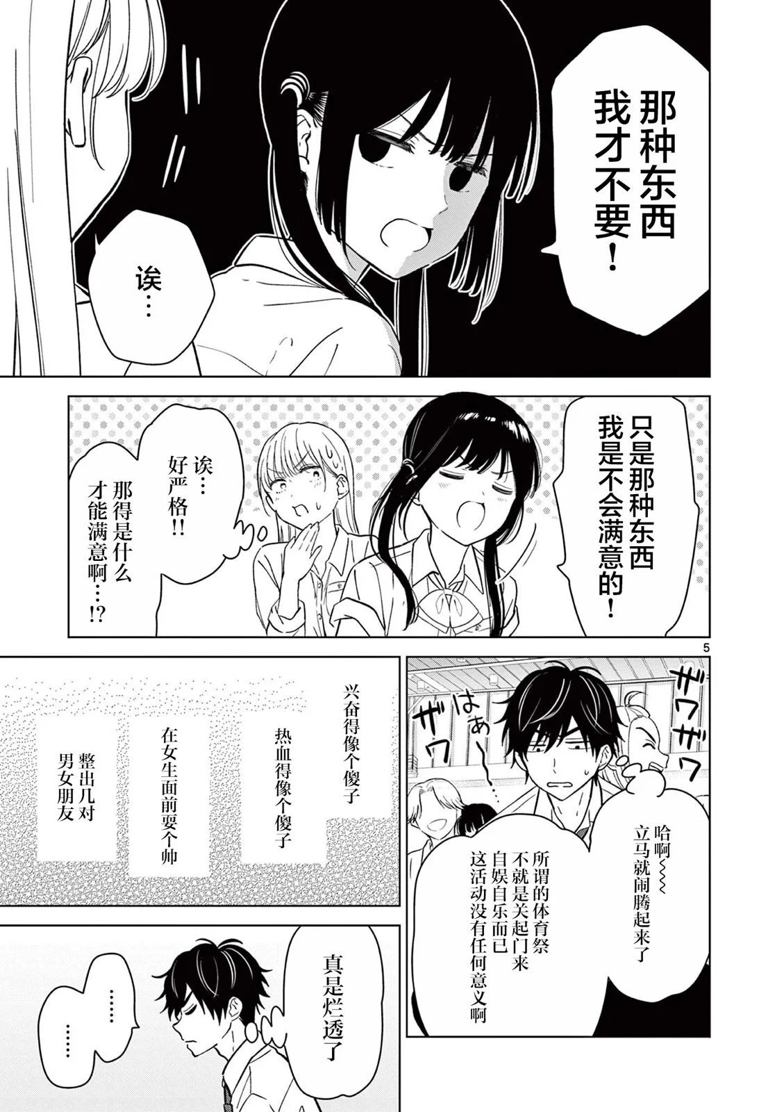 第51话