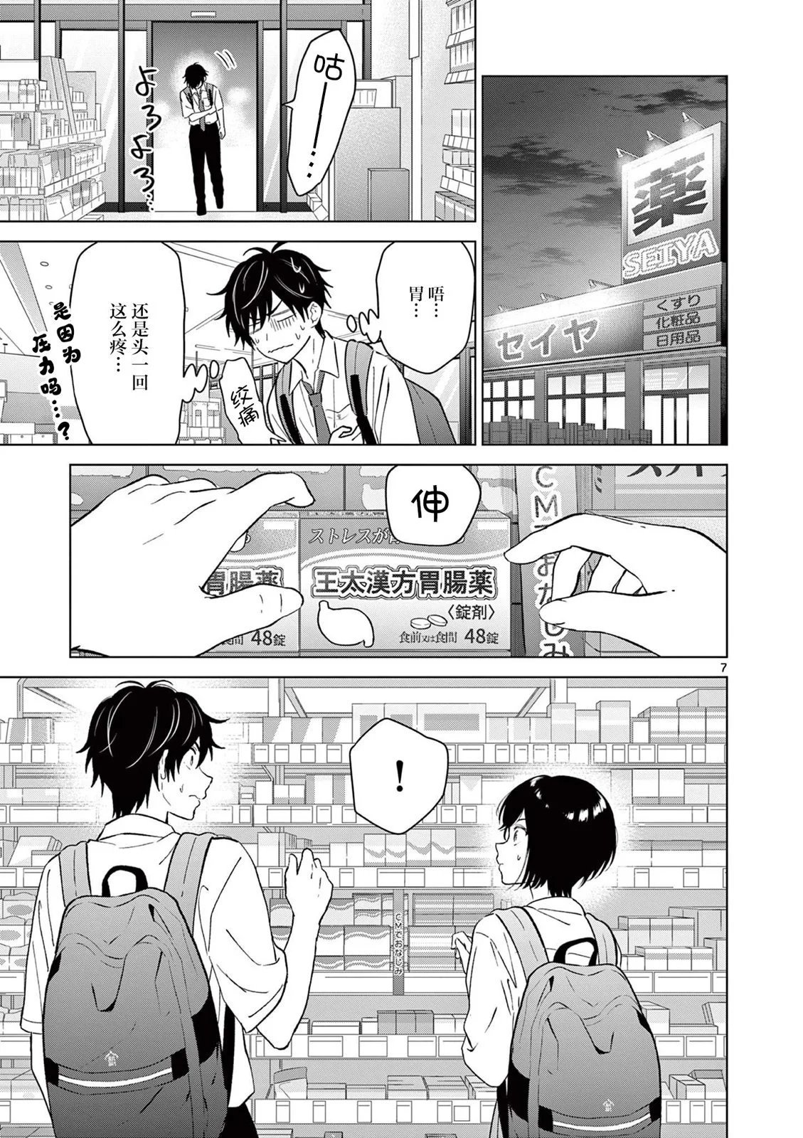 第51话