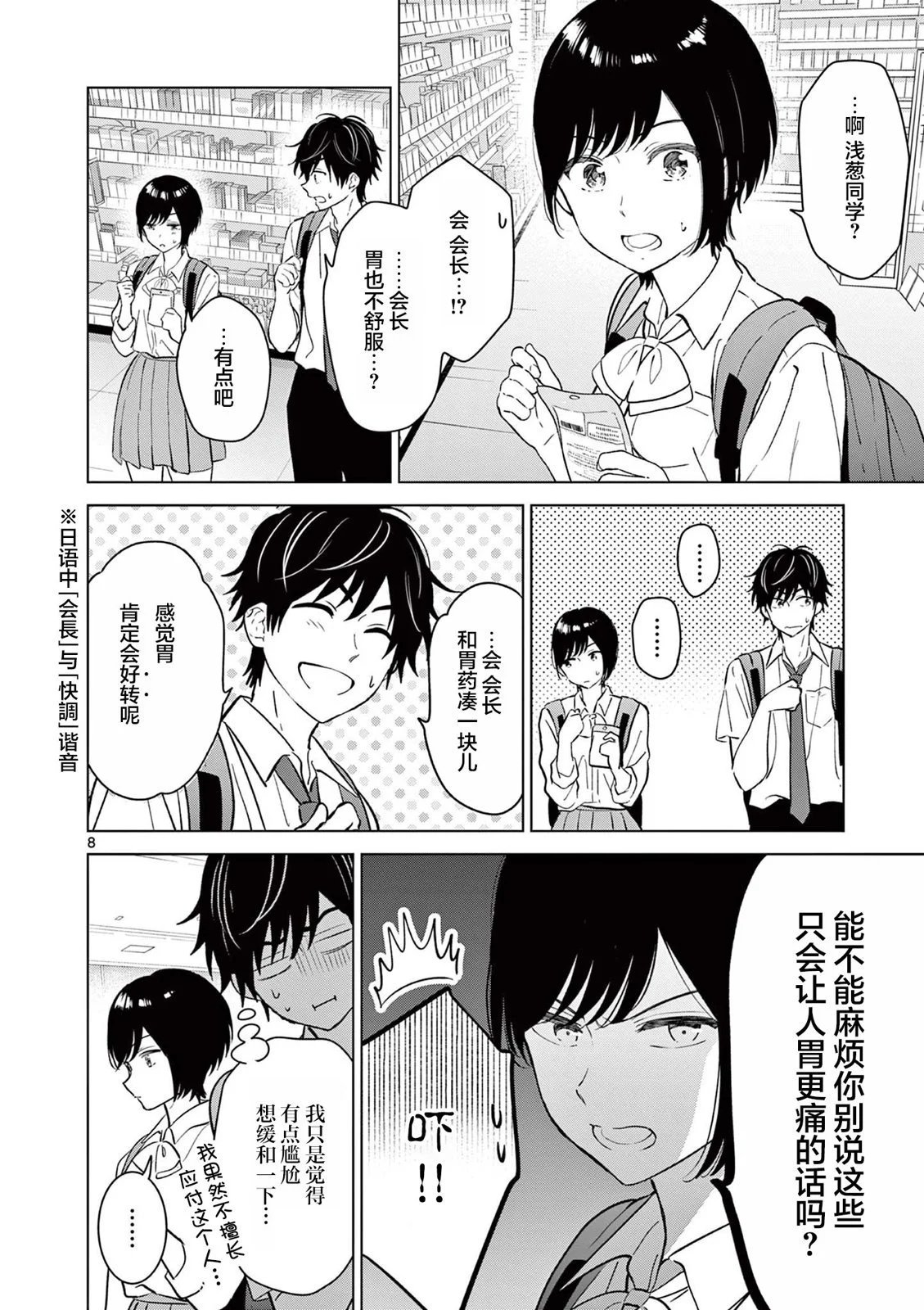 第51话