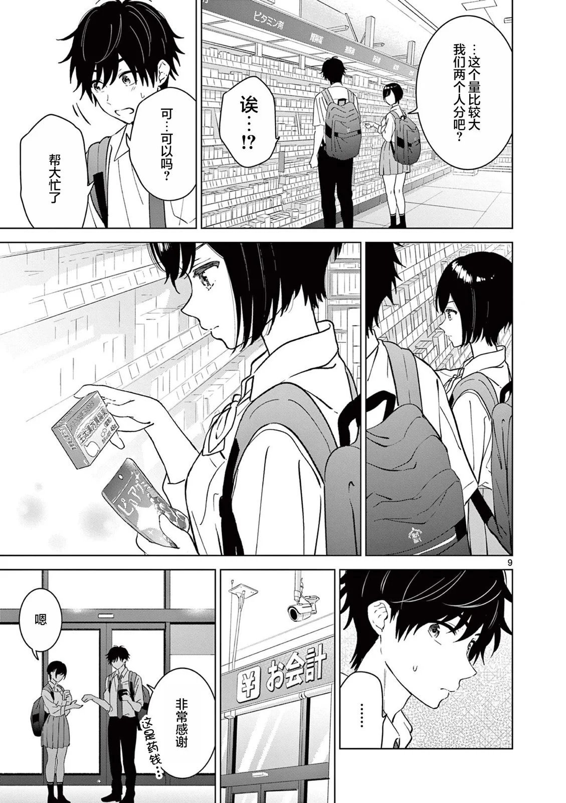 第51话