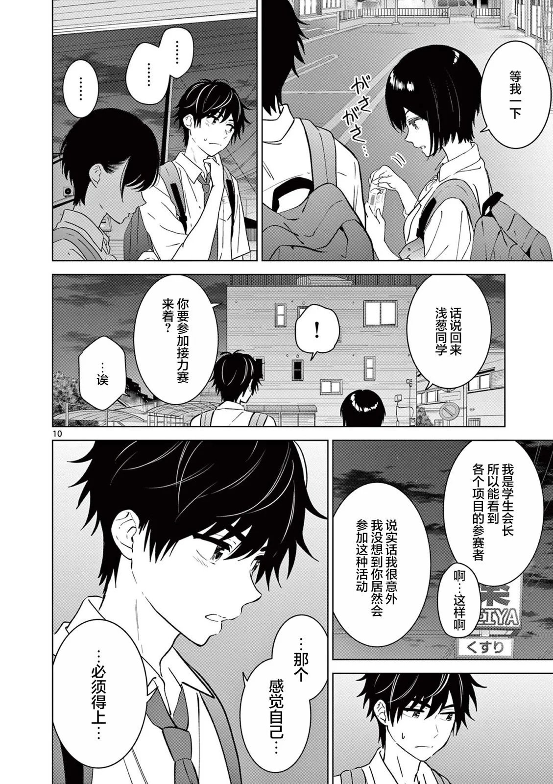 第51话
