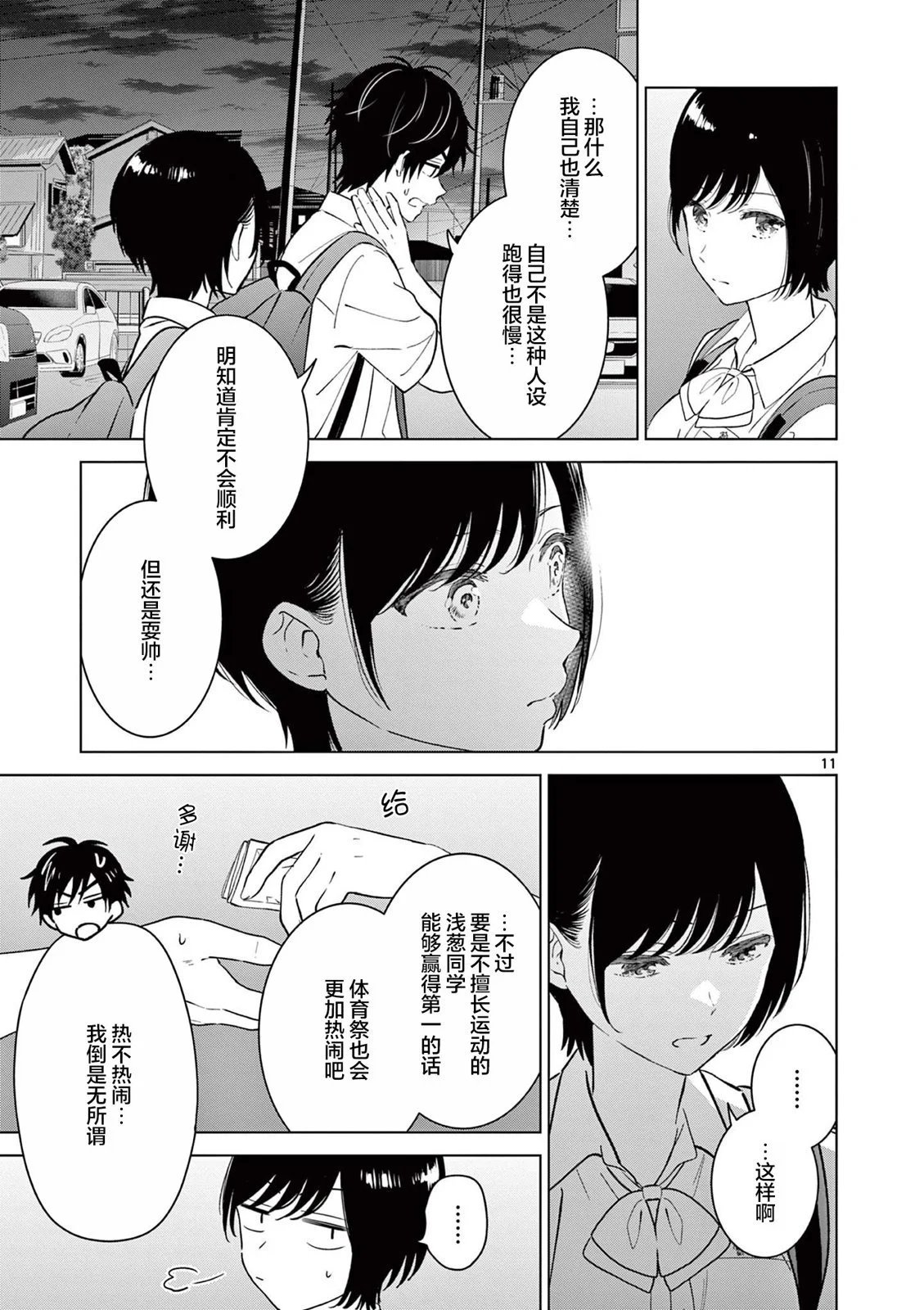 第51话