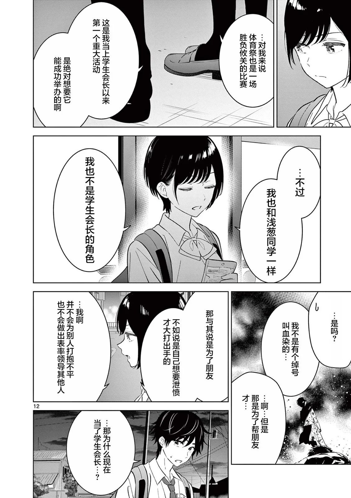 第51话