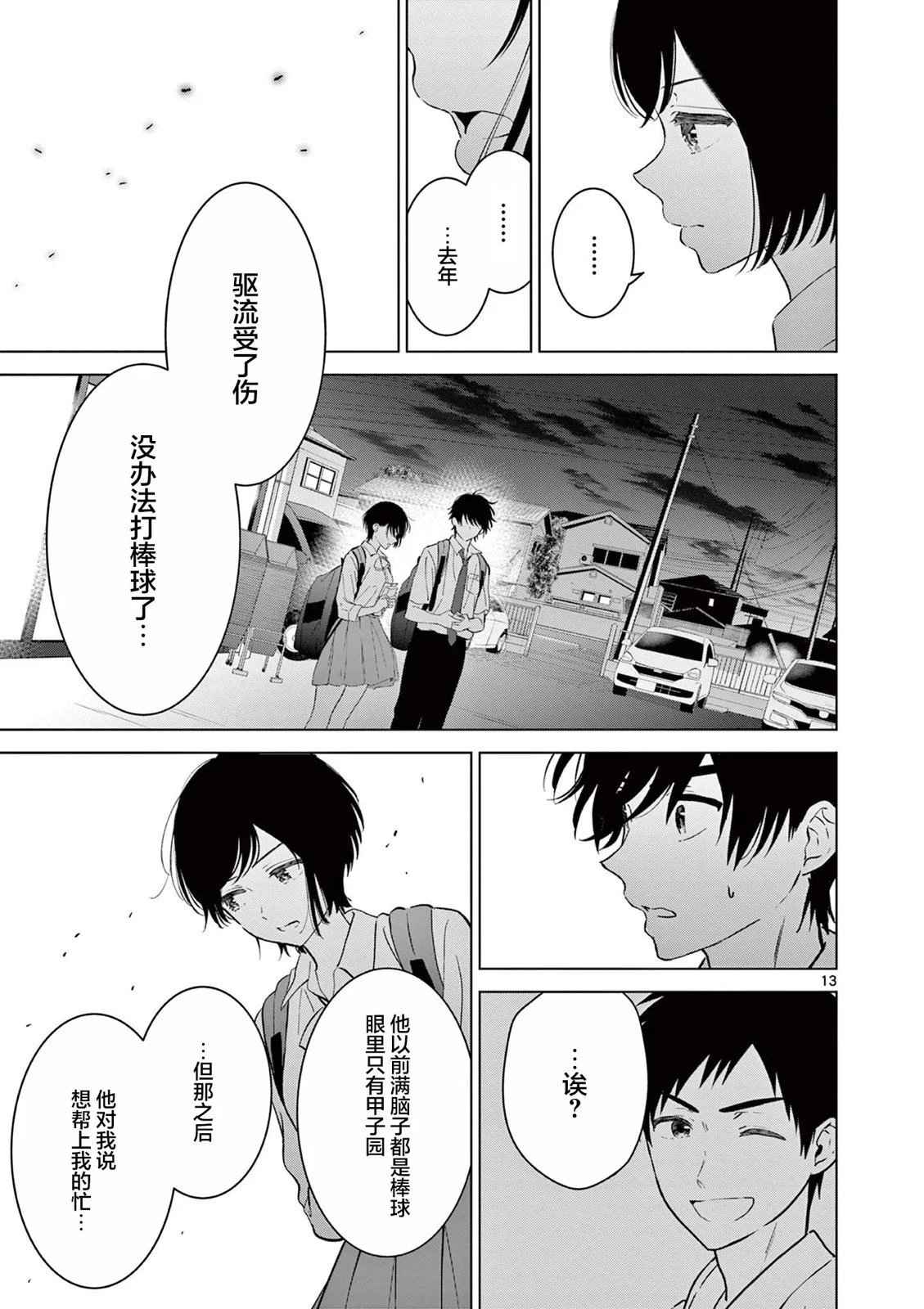 第51话