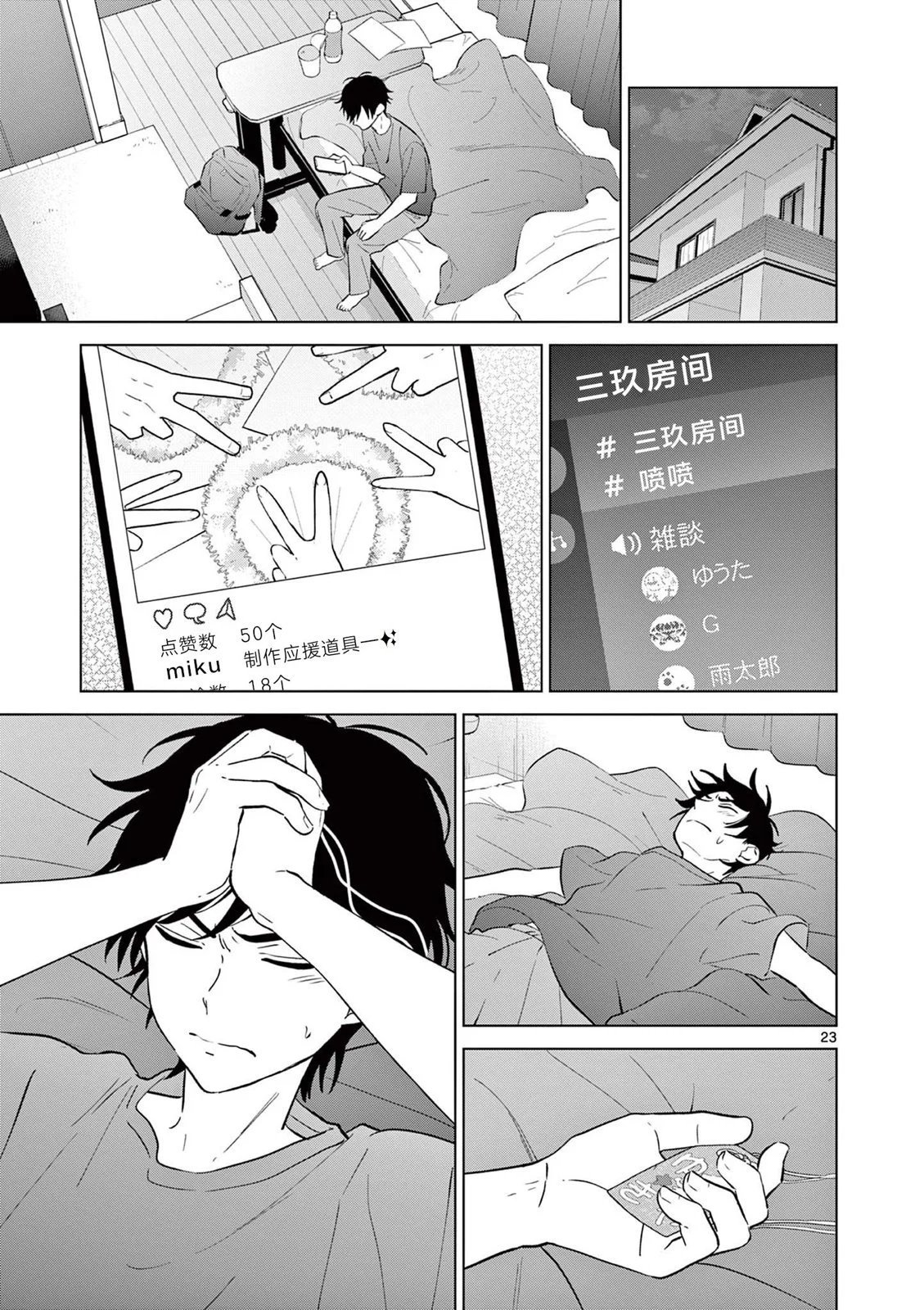 第51话