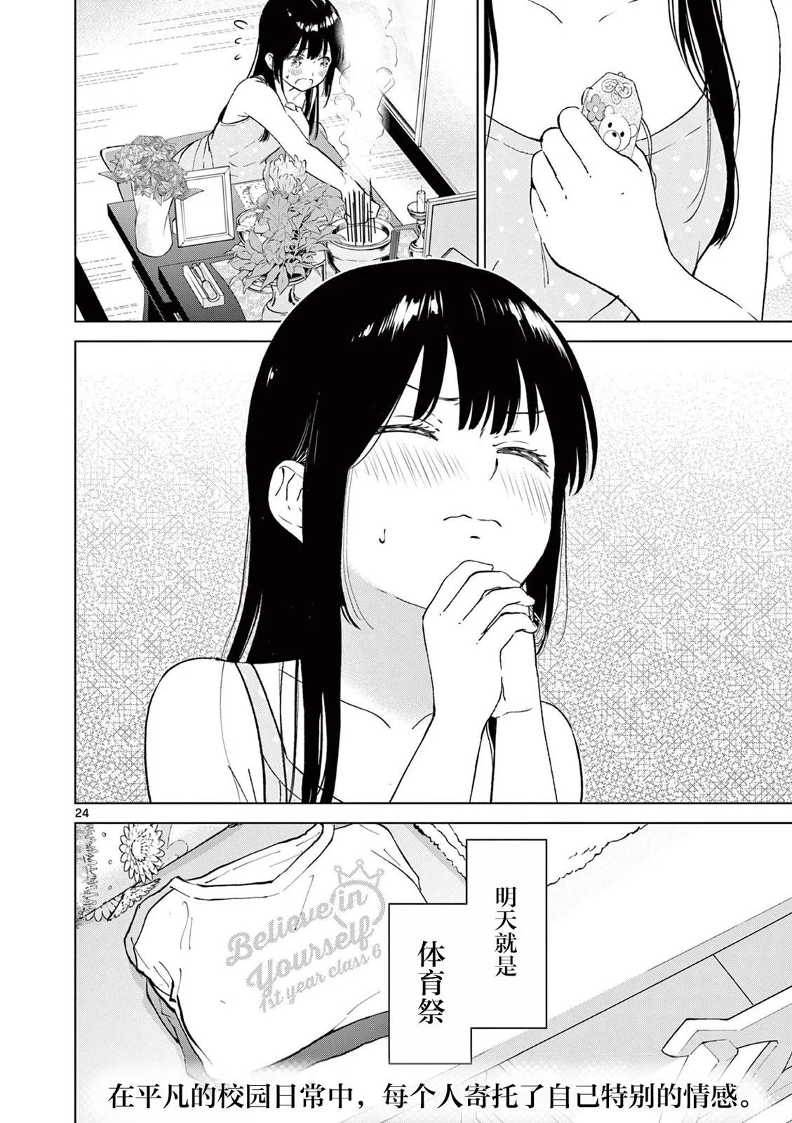 第51话