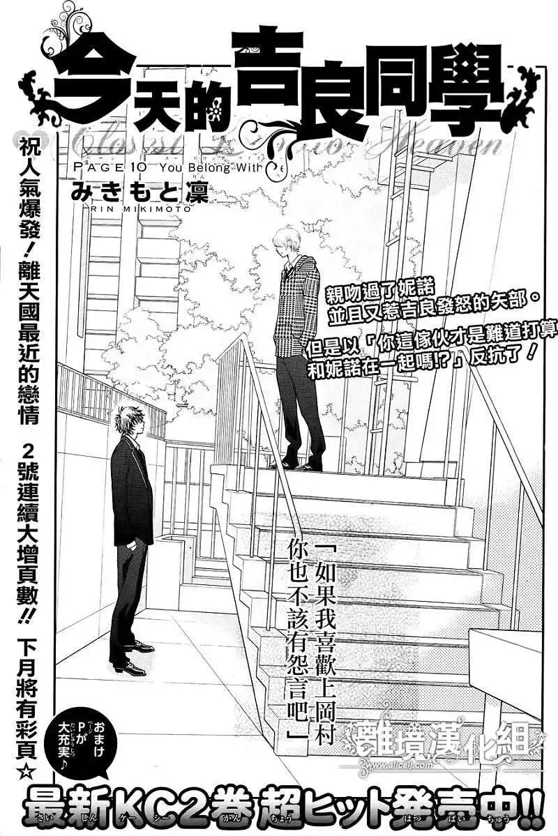 第10回