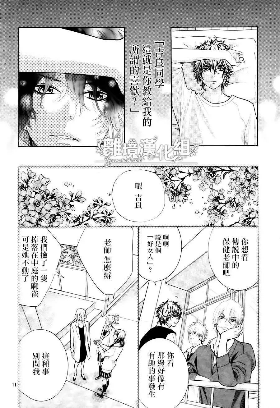 第11回