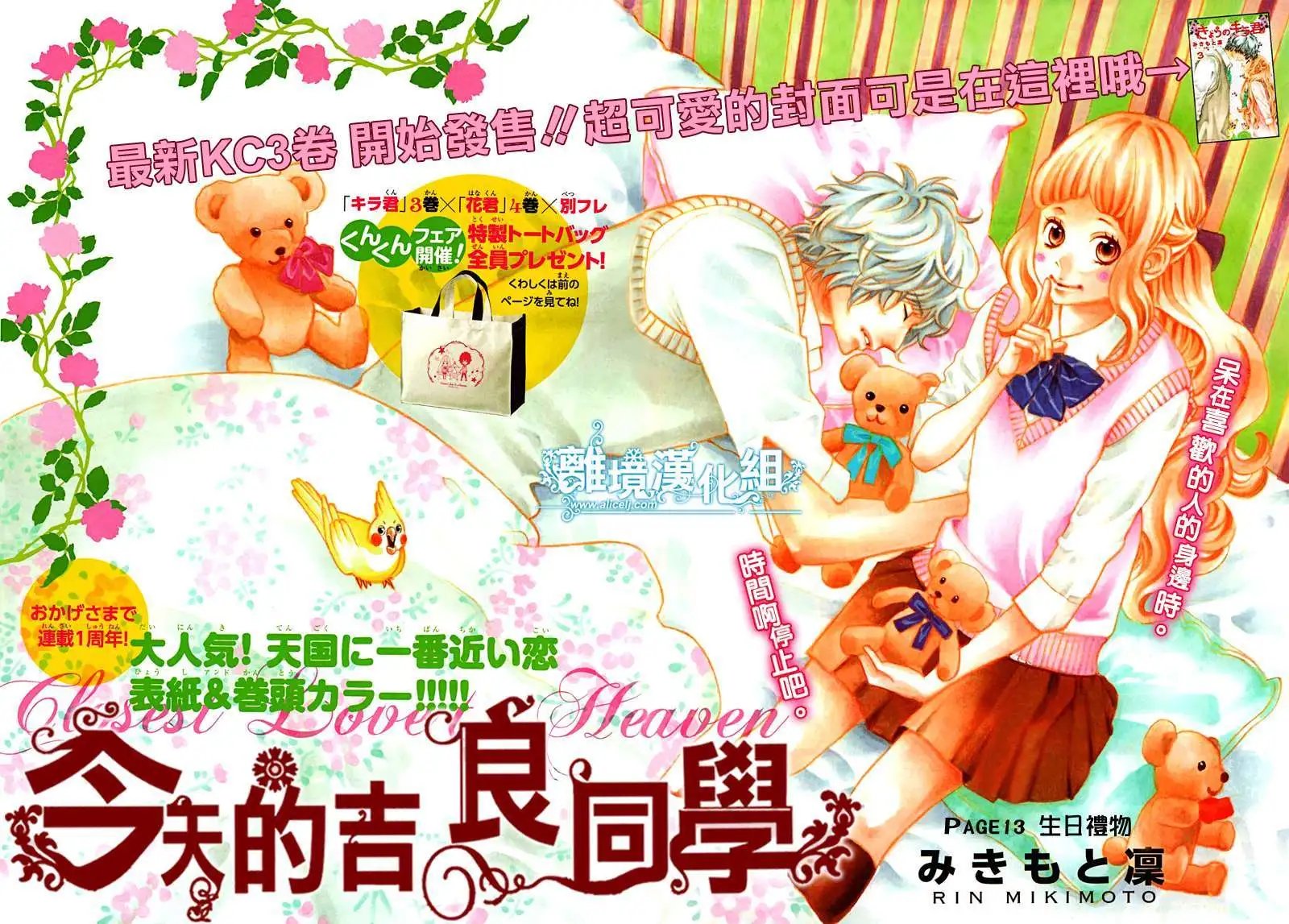 第13回
