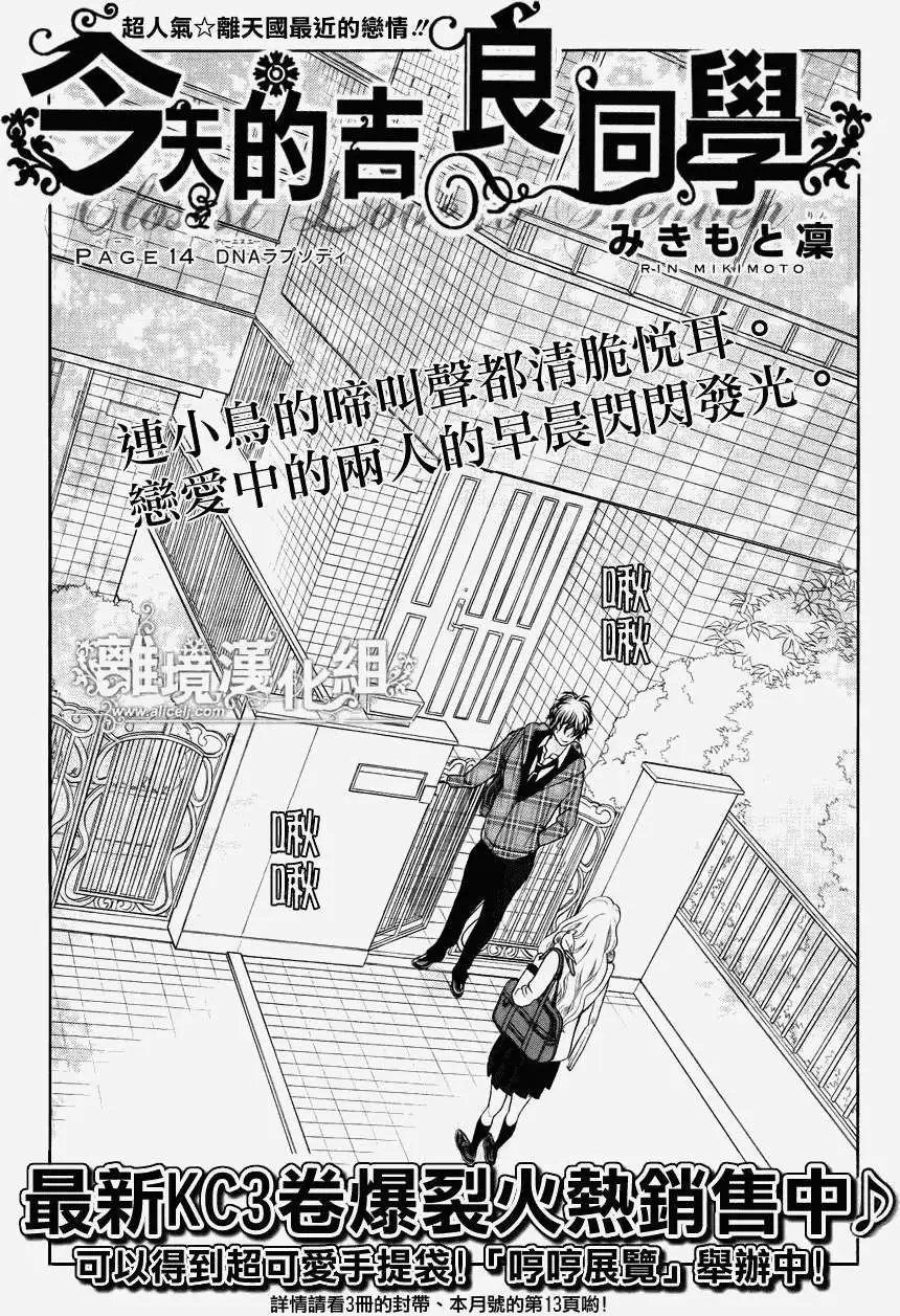 第14回