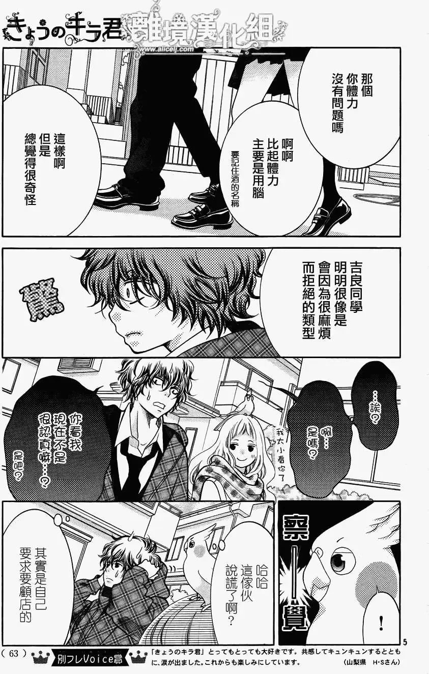第14回