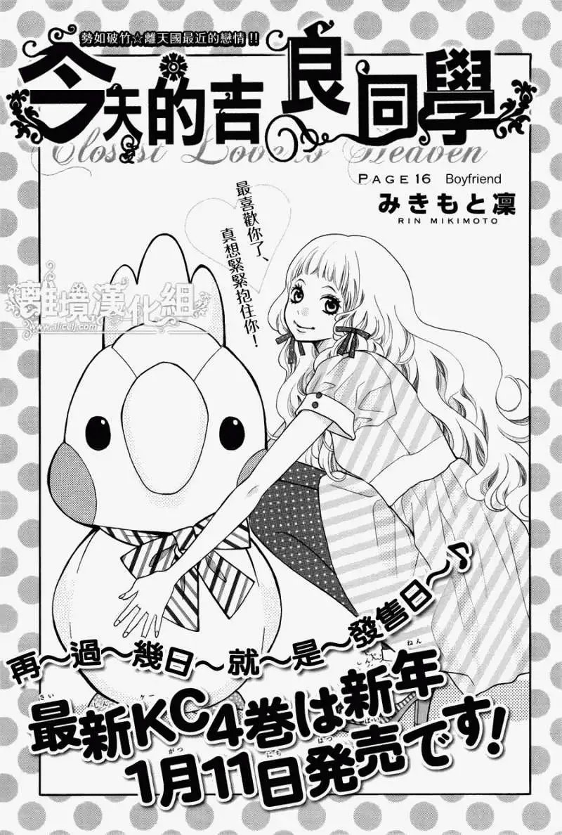 第16回