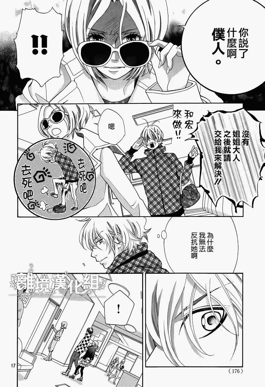 第17回