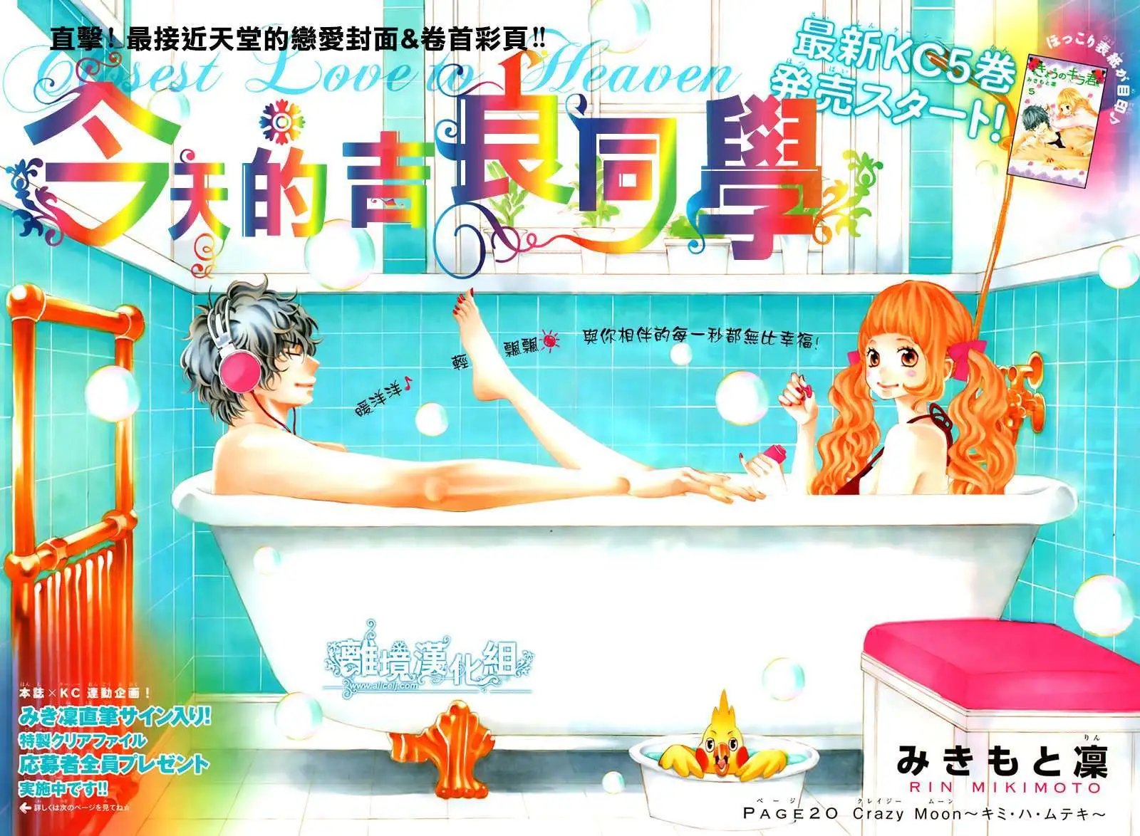 第20回