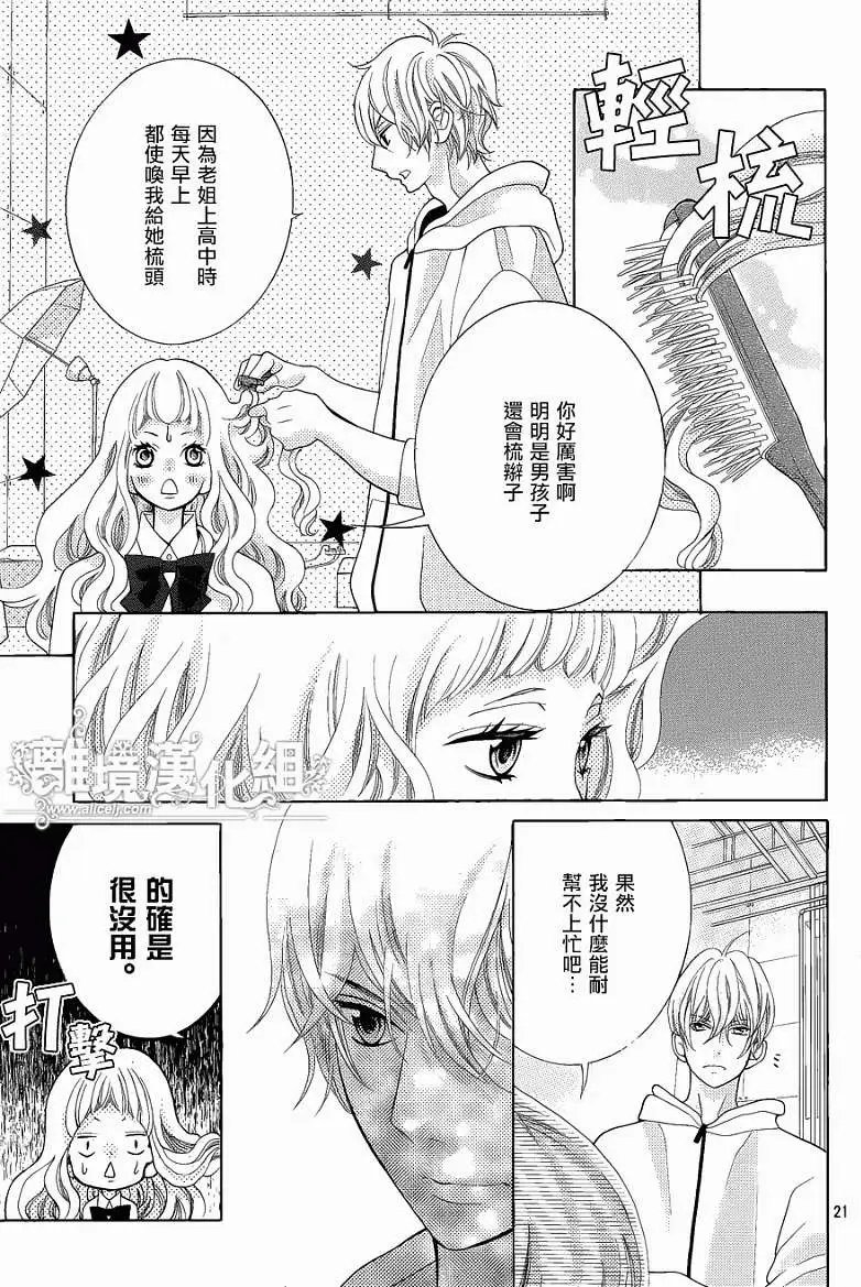 第20回