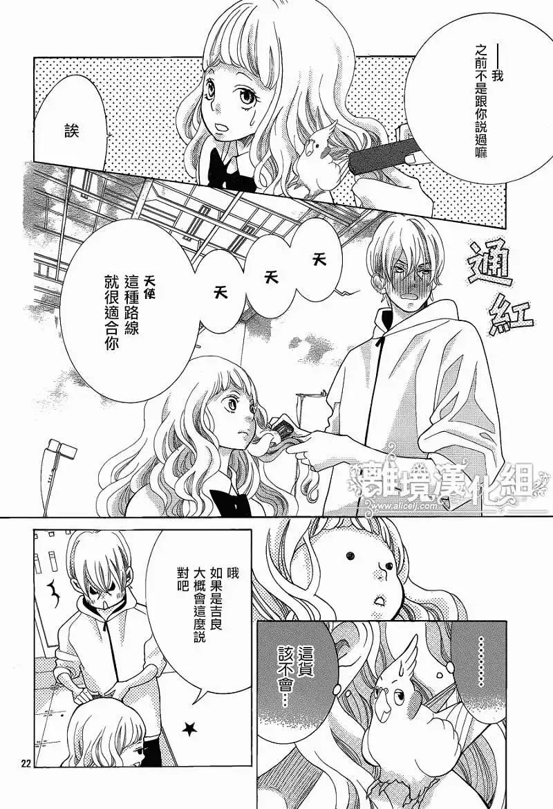 第20回